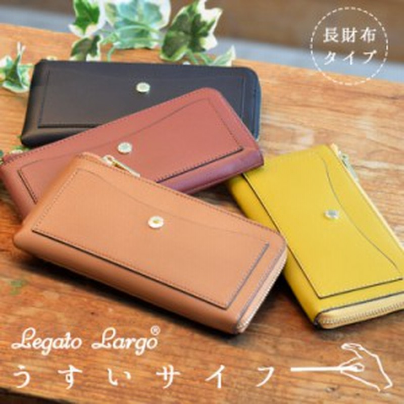 財布 レディース 長財布 うすい財布 薄い Legato Largo レガートラルゴ ブランド 薄型 ウォレット かわいい おしゃれ L字ファスナー カー 通販 Lineポイント最大get Lineショッピング