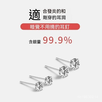 香港正品🔥限時下殺🔥S999純銀耳釘 女養耳洞 耳骨釘 耳環 鋯石耳飾 耳釘 耳針 女生耳環 女耳環 耳環女 女生耳釘