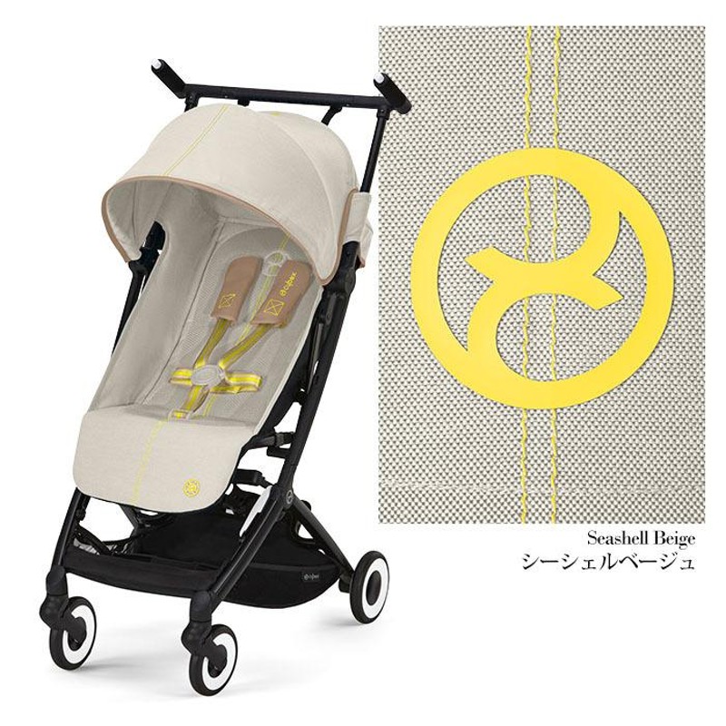 サイベックス cybex リベル LIBELLE 2022 最新 ビーチブルー ムーン