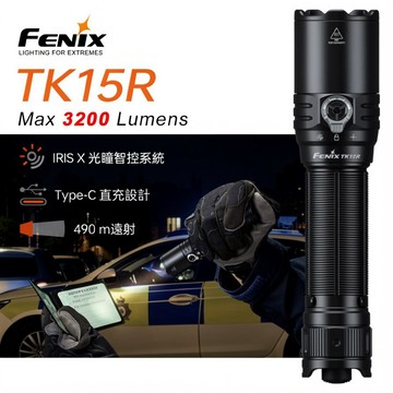 【電筒王】FENIX TK15R 智能光感戰術手電筒 3200流明 490米 瞬感調光 一鍵爆閃 戰術尾按