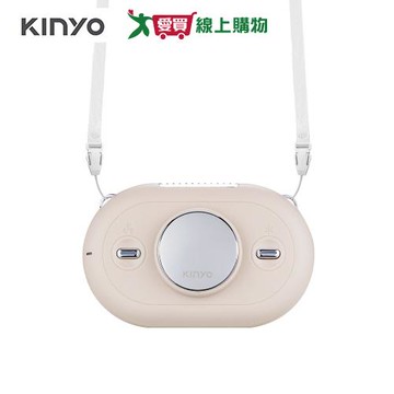 KINYO 冰涼感掛脖充電風扇 奶茶 UF-388MT【愛買】