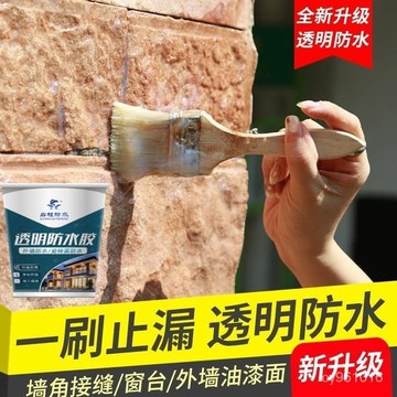 🔥臺灣熱賣款🔥防水膠瓷磚外墻補漏衛生間防水防潮漏水屋頂防漏塗料防水膠速幹 CN9T
