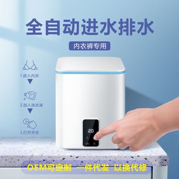 全自動迷你洗衣機內衣褲清洗機小型洗內褲機宿舍懶人便攜洗襪子機 夢露日記