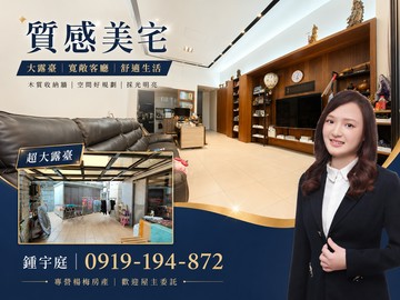 屋聊生活|南勢.平南.一樓大庭院戶4+1房車｜桃園市平鎮區南平路二段