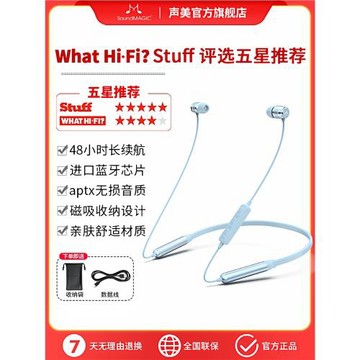 (免運)SoundMAGIC聲美E11BT掛脖式藍牙耳機降噪運動超長續航頸掛式磁吸