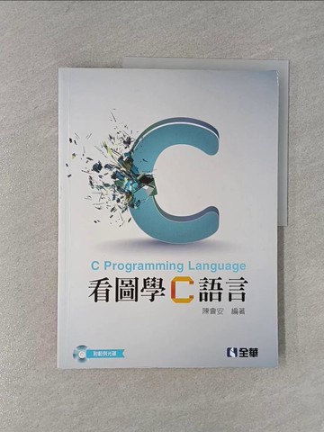 【書寶二手書T1／電腦_ZBN】看圖學C語言_陳會安編