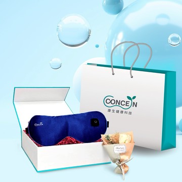 🔜[1+1禮盒] 快速出貨【Concern 康生】 睛舒適舒眠眼罩(禮盒包裝)