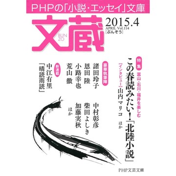 文藏2015．4_Readmoo 讀墨電子書