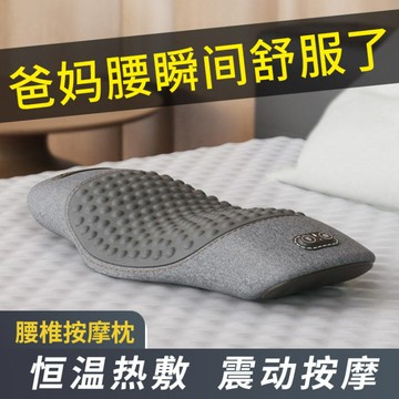 台灣公司貨 最低價 免運 送爸爸媽媽長輩健康高檔實用父親節禮物腰椎專用枕按摩緩解疲勞