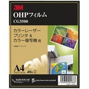 (お得セット×5) スリーエム 3M OHPフィルムレーザー＆複写機 40枚CG3500