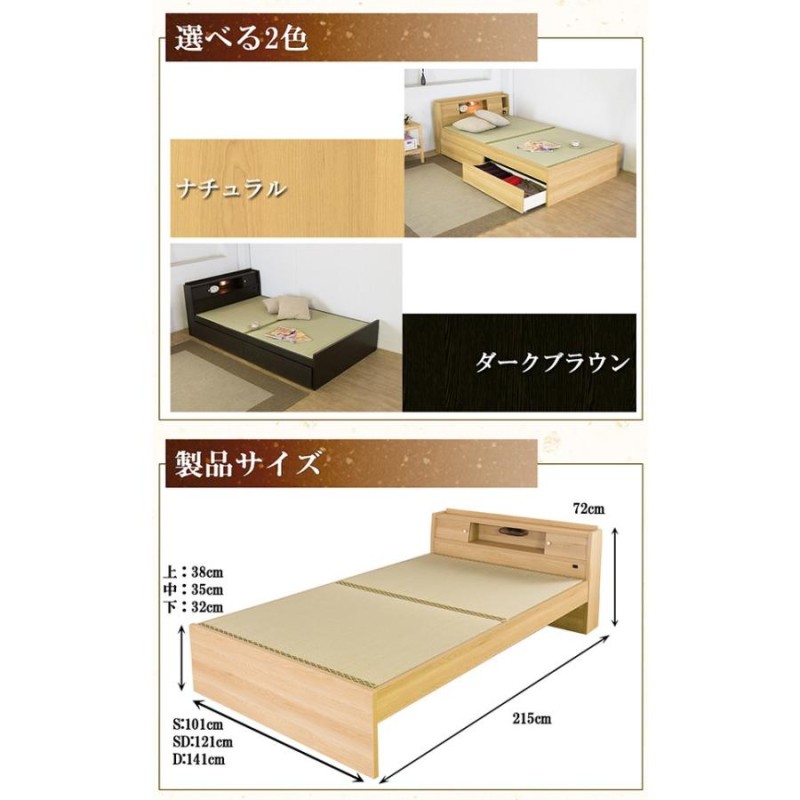 高さが3段階で調整できる 棚 コンセント 照明 付畳ベッド ダブル