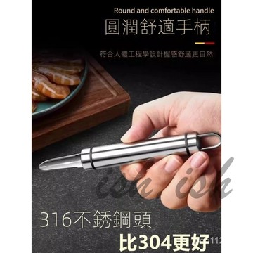 【蝦皮熱賣款】316不銹鋼 蝦線剔除刀 廚房家用 剝蝦殼 取蝦線 神器 304去挑蝦線專用刀 去核工具龍眼蝦綫器剔除挖肉
