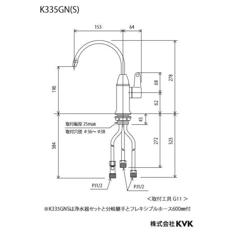 浄水器 一般地用 KVK製（KVK）K335GN ビルトイン浄水器接続水栓（水栓