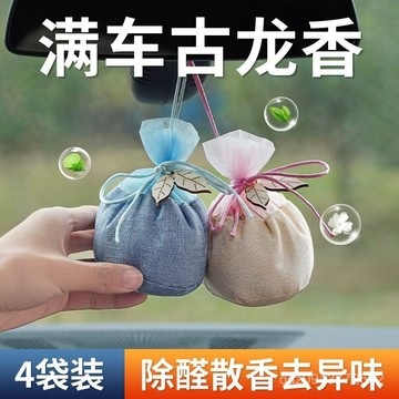 💕臺灣出貨💕車載香薰古龍香囊掛件車內除異味持久留香氛汽車香水孕嬰可用新款 PWCI
