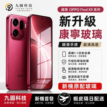 玻璃貼 抗藍光 保護貼 適用 OPPO Reno 16 15F Pro max A6s A6x X9 A5 14 13