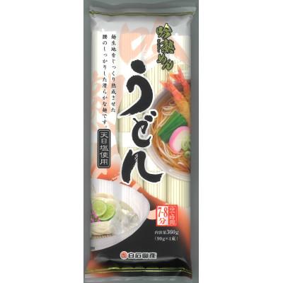 ふるさと納税 白石市 吟熟めんうどん(90g×4束)20袋入