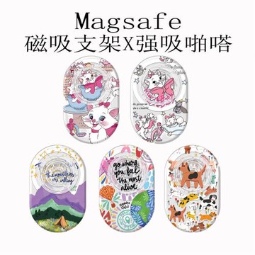 Magsafe強磁啪嗒可愛瑪麗貓裝扮磁吸手機支架泡泡氣囊伸縮折疊