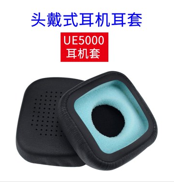適用Logitech/羅技 UE5000耳機套海綿套 耳棉套耳罩耳機配件耳墊