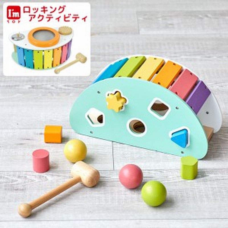 おもちゃ 女の子 男の子 知育玩具 1歳 木のおもちゃ ロッキングアクティビティ 楽器 型はめ 木琴 太鼓 出産祝い 誕生日 プレゼント クリ 通販 Lineポイント最大1 0 Get Lineショッピング