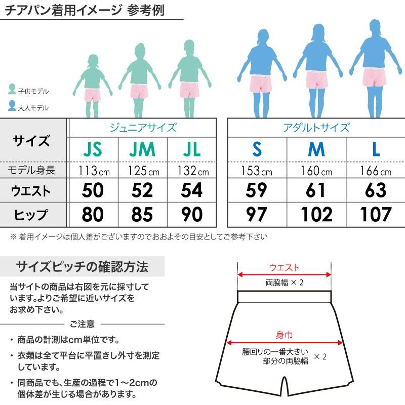 店内全品対象 チアパンツ サイドLOVE CHEER ショートパンツ 練習着 JS JM JL S M L エイティズ