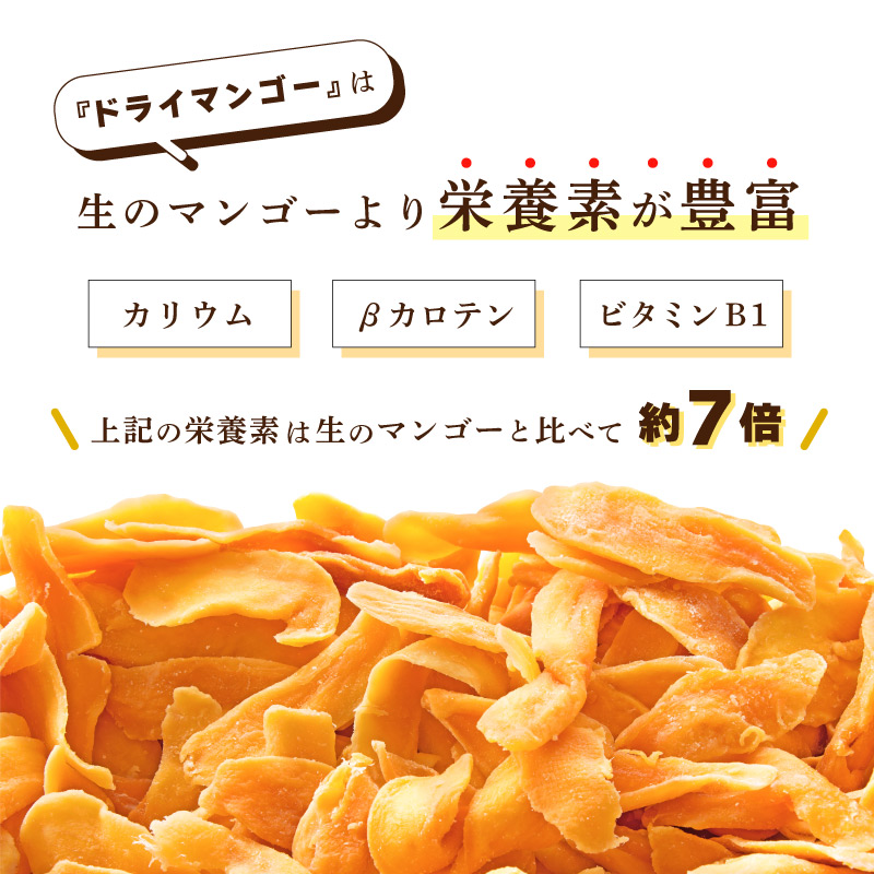 マンゴーピース 70g 単品 ドライマンゴー