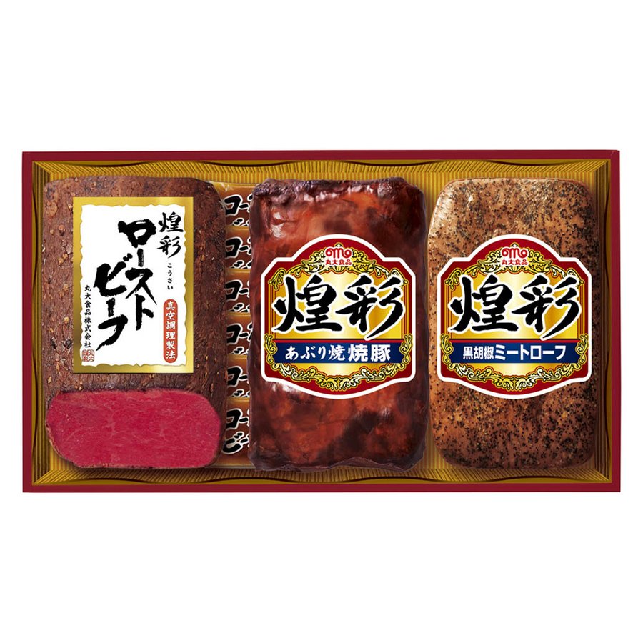 「丸大食品」 煌彩ハムセット (ローストビーフ あぶり焼焼豚 黒胡椒ミートローフ) レビューで10％OFF