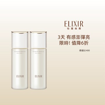 ELIXIR 怡麗絲爾 膠原精華乳加倍組