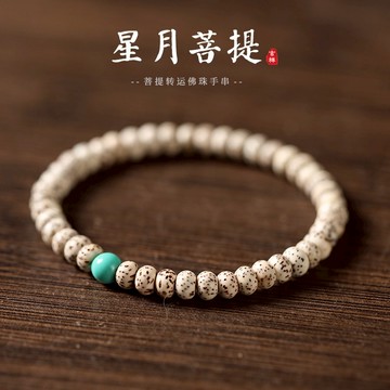 【紫南宮過爐🙏🏻】隔日到貨 爆款手鏈 星月菩提 女生手鏈 佛珠手串 轉運 開運 招財 驅邪 本命年護身手串 保平安 太歲