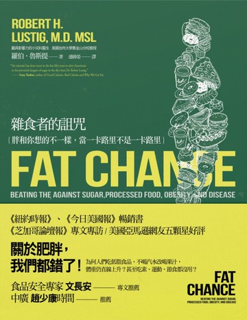 雜食者的詛咒：胖和你想的不一樣，當一卡路里不是一卡路里[二手書_良好]