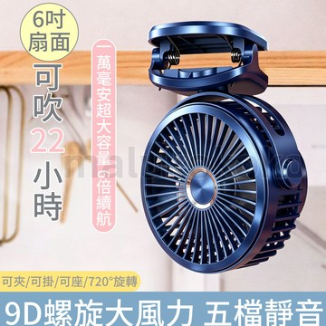 2026 新款夾式風扇 夾式風扇 嬰兒車風扇 USB 小風扇 桌夾風扇 掛式風扇 可充電無線長續航 靜音大風力可旋轉桌夾
