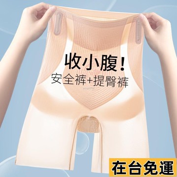 🌱在台出貨🌱 新款高腰無痕打底收腹內褲女涼感提臀收腹産後束腰塑身美體褲女