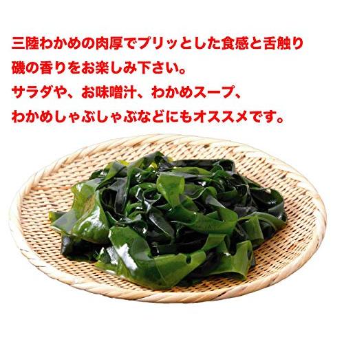 わかめ 三陸産 国産 400g (200g×2袋) 原藻 塩蔵わかめ 肉厚 減塩