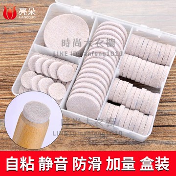 椅子桌腳墊腳套地板家具桌椅凳子靜音耐磨防滑桌角桌腿盒裝保護墊【時尚大衣櫥】