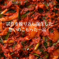 蟹の海鮮ケジャン（480g×1）