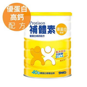 【補體素】優蛋白750g*3罐 (原味)【N1HF00000290000】