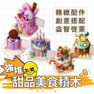 『ATC』 生日蛋糕積木擺件 五層漸變色甜品塔 兼容樂高小顆粒 女孩創意拼裝玩具 益智啟蒙禮盒 速發 強推