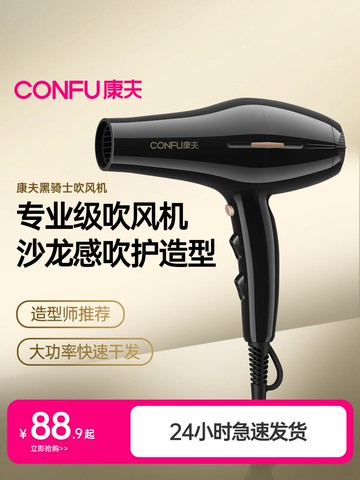 【台灣公司 可打統編】康夫電吹風機家用理發店專用大功率發廊速干冷熱風發型師推薦風筒