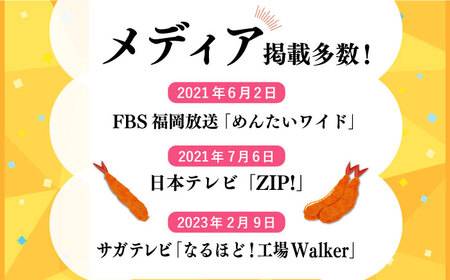 人気商品セット！海老セット M 計180尾（えび姫・神えびフライ・海老の神開き 各5尾×12回） 吉野ヶ里町 EBI研究所[FDE026]