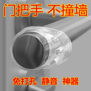 💥免運🌈臺灣有貨💥小紅書衕款透明門把手門後防碰撞神器窗把手防撞硅膠