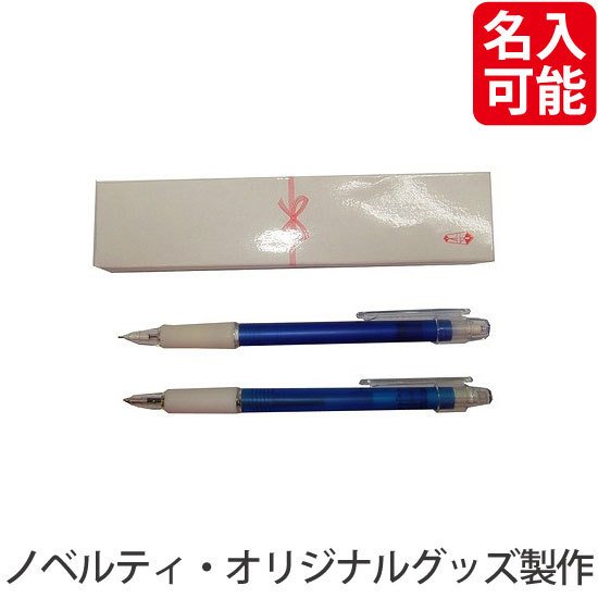 ノベルティ 記念品　YX-09ボールペンシャープペンセット