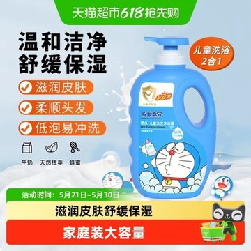 添樂哆啦A夢兒童洗發水沐浴露二合一寶寶溫和潔凈沐浴乳家庭裝