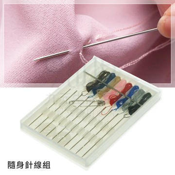 【九元生活百貨】旅遊隨身針線組 旅行縫紉包 緊急縫補