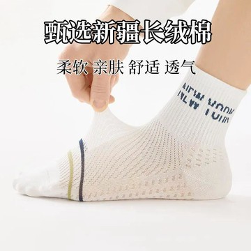 襪子男款青少年男孩襪子款夏天薄款透氣網眼純棉防臭中筒運動棉襪運動襪 長襪 透氣襪 男女通用 透氣 中長襪