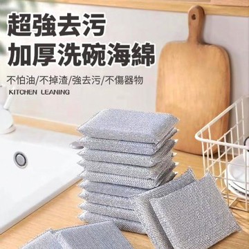 【刷碗專用16入】強去污銀絲洗碗海綿
