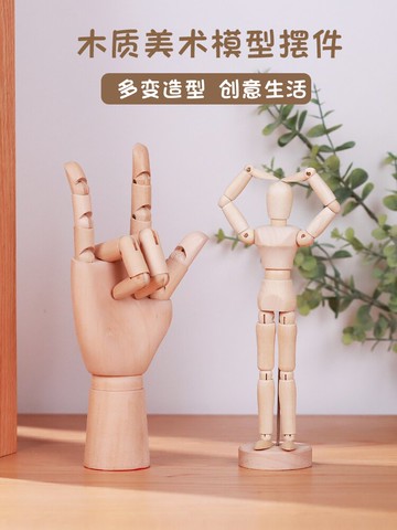 創意木頭關節人體模型手掌工藝品桌面家居裝飾品擺件小房間辦公室