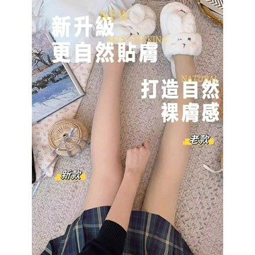 光腿神器2024新款韩国超薄款高透性防勾絲春秋季連褲襪超自然絲襪顯瘦打底隱形均碼秋冬保暖自然透膚褲襪親測無痕