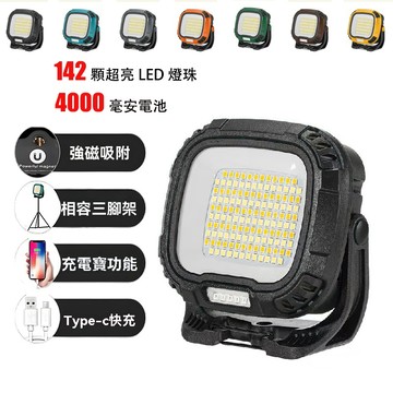 24H發 大號超亮 LED露營燈 多功能工作燈 强磁吸附 Type-C充電 可擕式停電應急燈 照明設備 超長續航 戶外燈