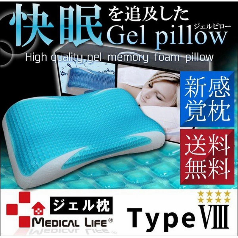 POLAのジェル枕
