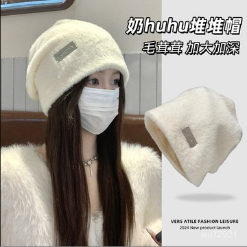 兔毛堆堆帽子女秋冬季新款防寒保暖白色毛絨漁夫帽圍脖套裝水桶帽