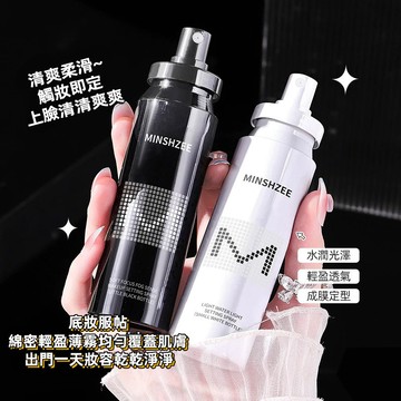 現貨 定妝噴霧 啞光定妝噴霧 清爽控油噴霧 防水防汗 持久定妝 不易脫妝 乾油皮定妝噴霧 輕盈定妝 快速成膜 持妝噴霧